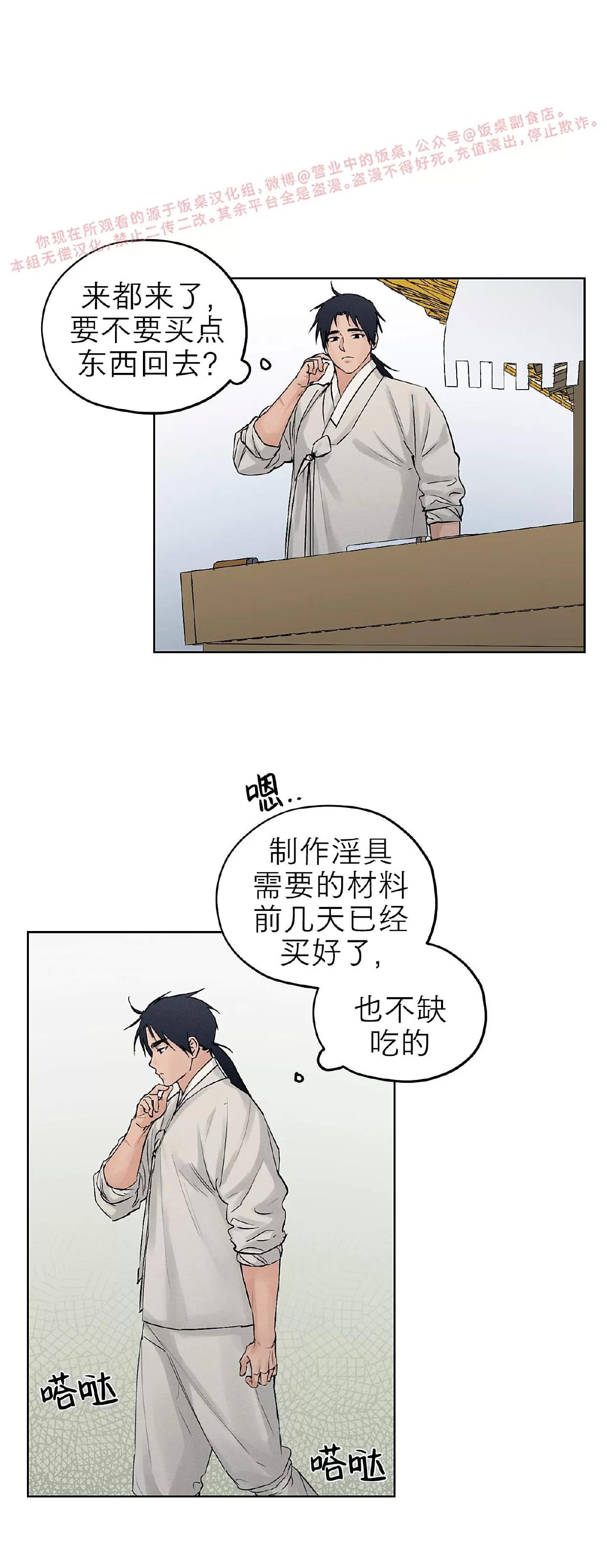 第26话 第 4 页