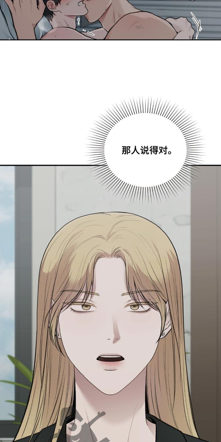 第77话 我能做的事 第 18 页