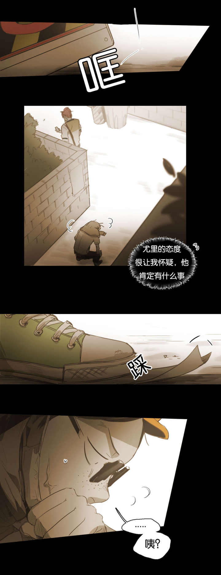 第72话 第72话 第 7 页