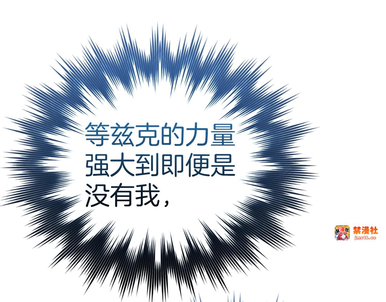 第67话 你就是我的剑 第 195 页