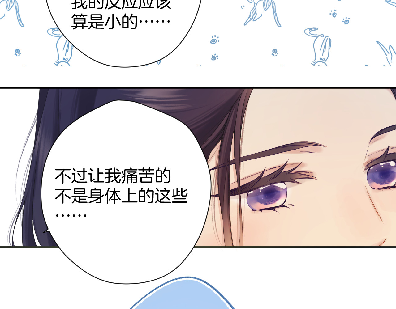 日常8 吃瘪 第 30 页