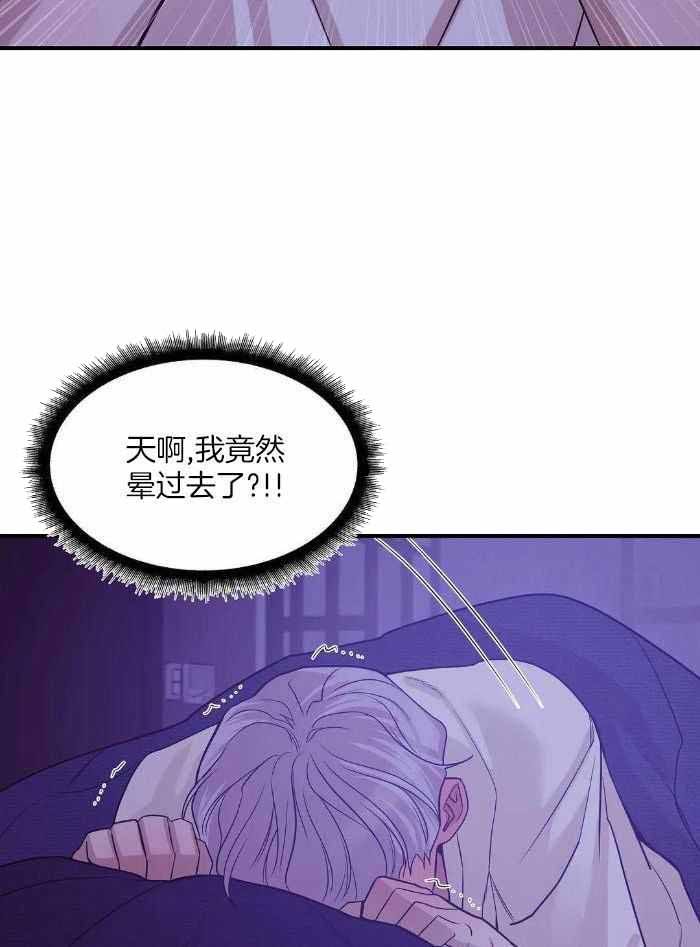 第141话 第141话 第 8 页