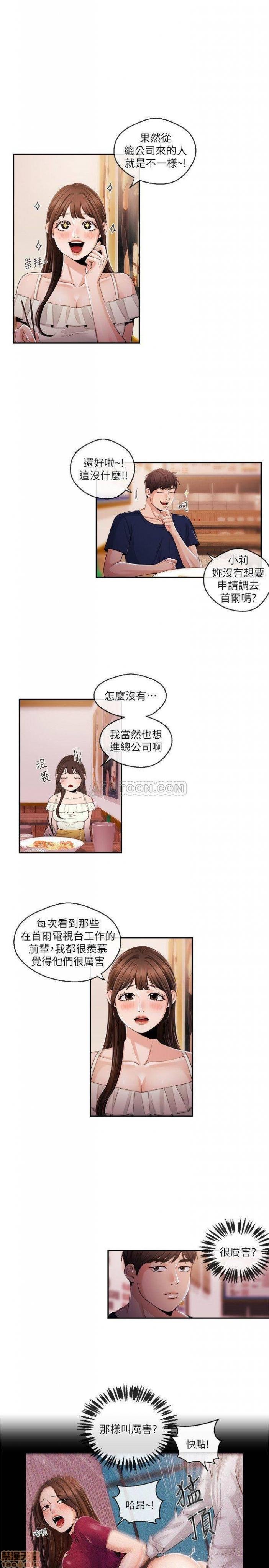 第18话24 第 5 页