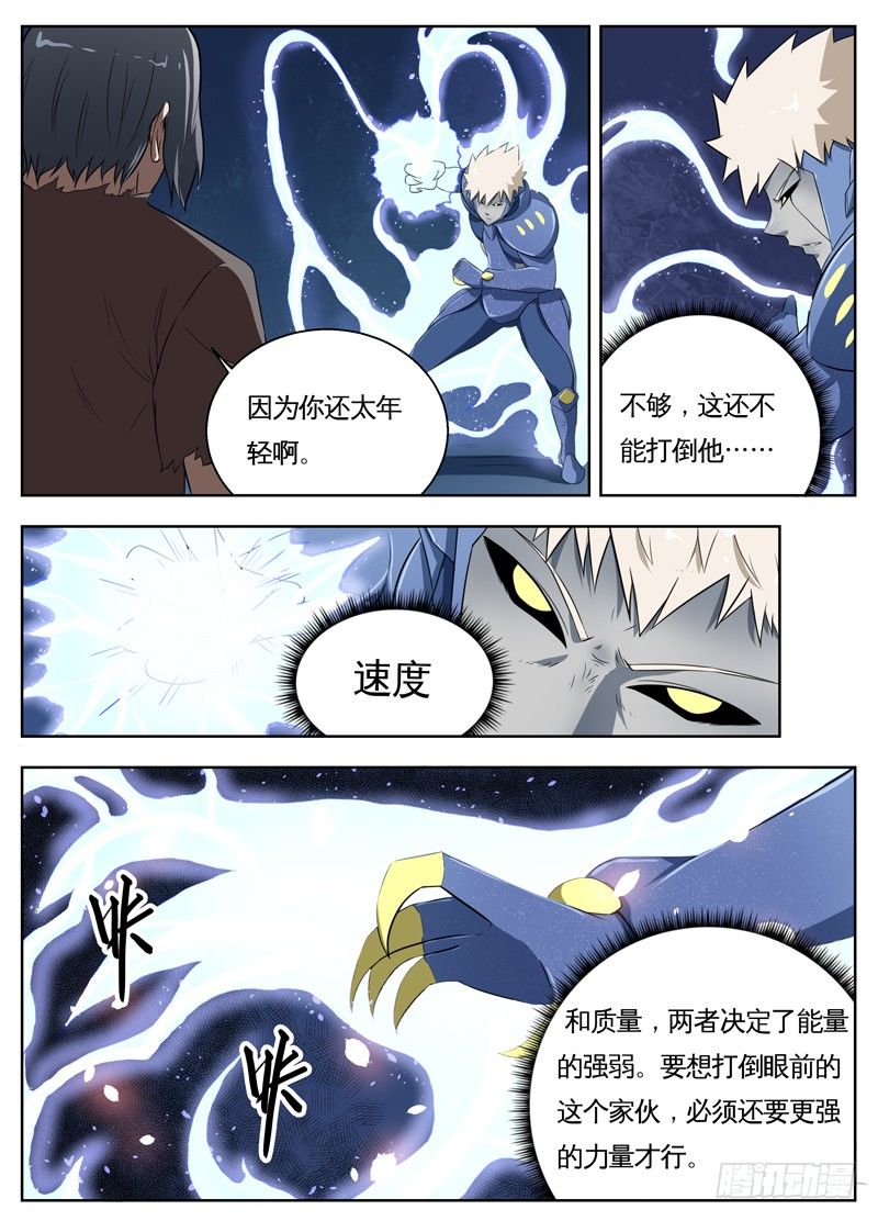 053灵魂化 第 6 页