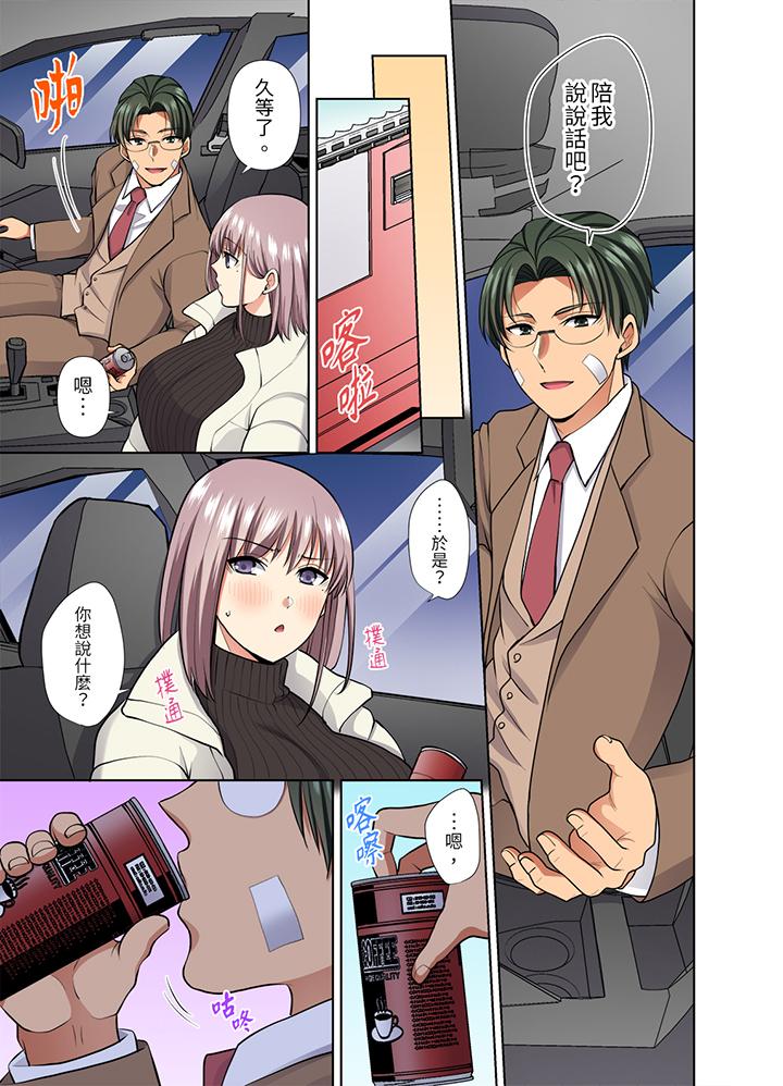 第49话 第 8 页