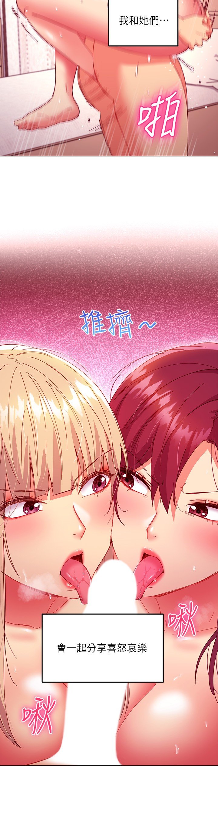 第147话 最终话 - 永远过着幸福快乐的生活 第 20 页