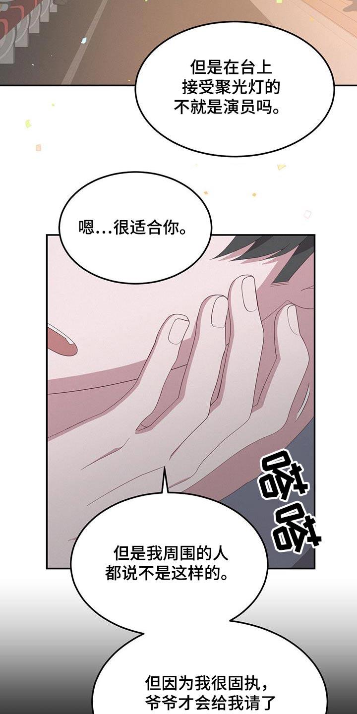 第33话 适合什么 第 20 页