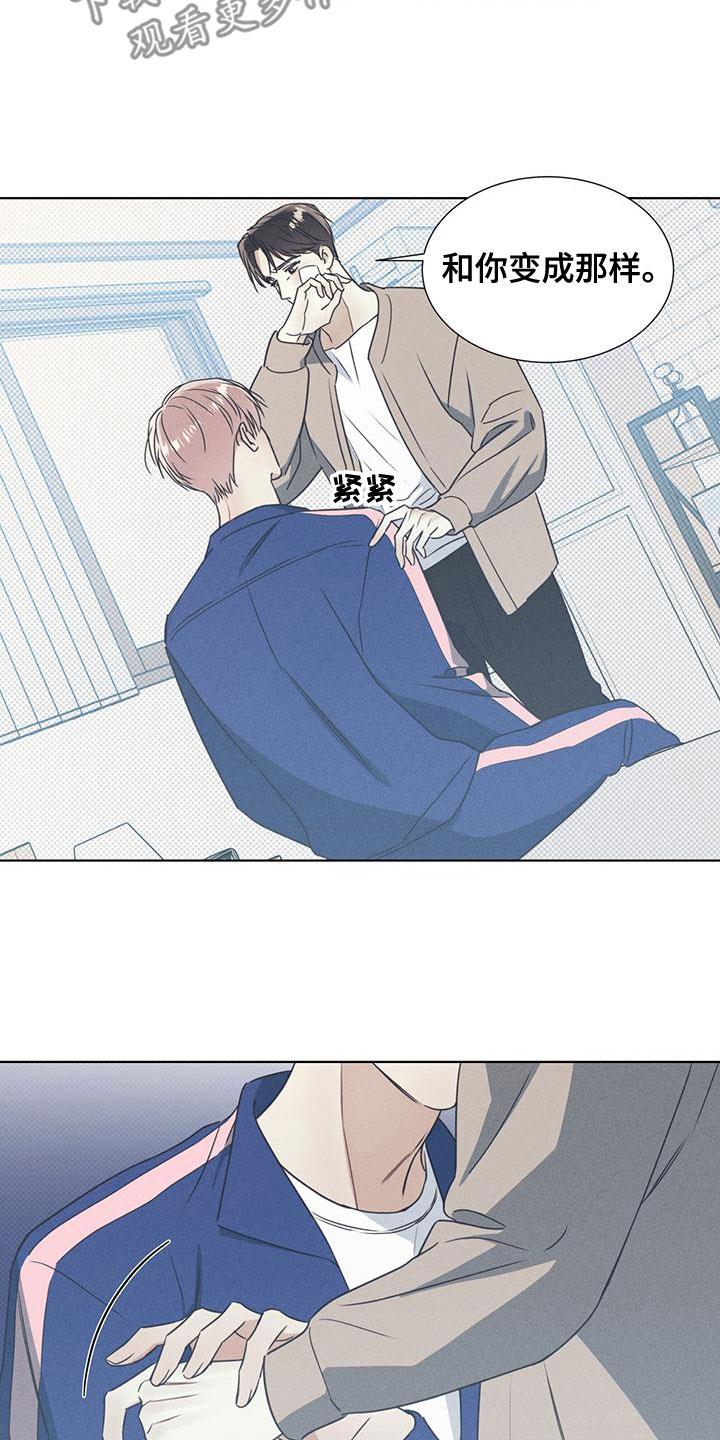 第51话 从暧昧开始 第 12 页