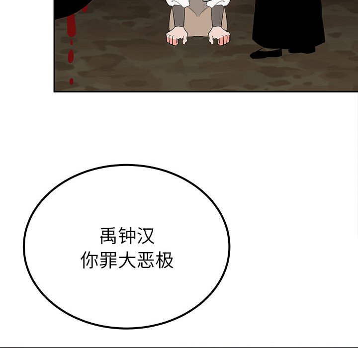 第19话 第 98 页