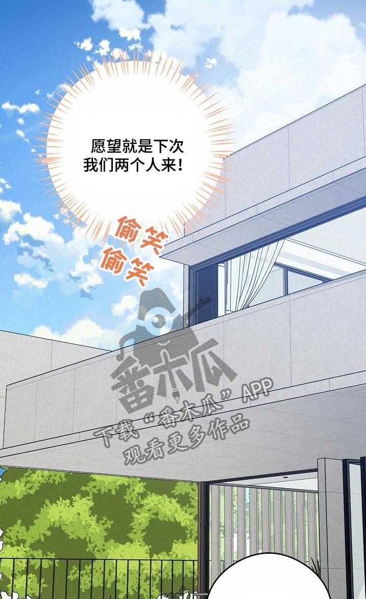 第86话 打赌 第 18 页