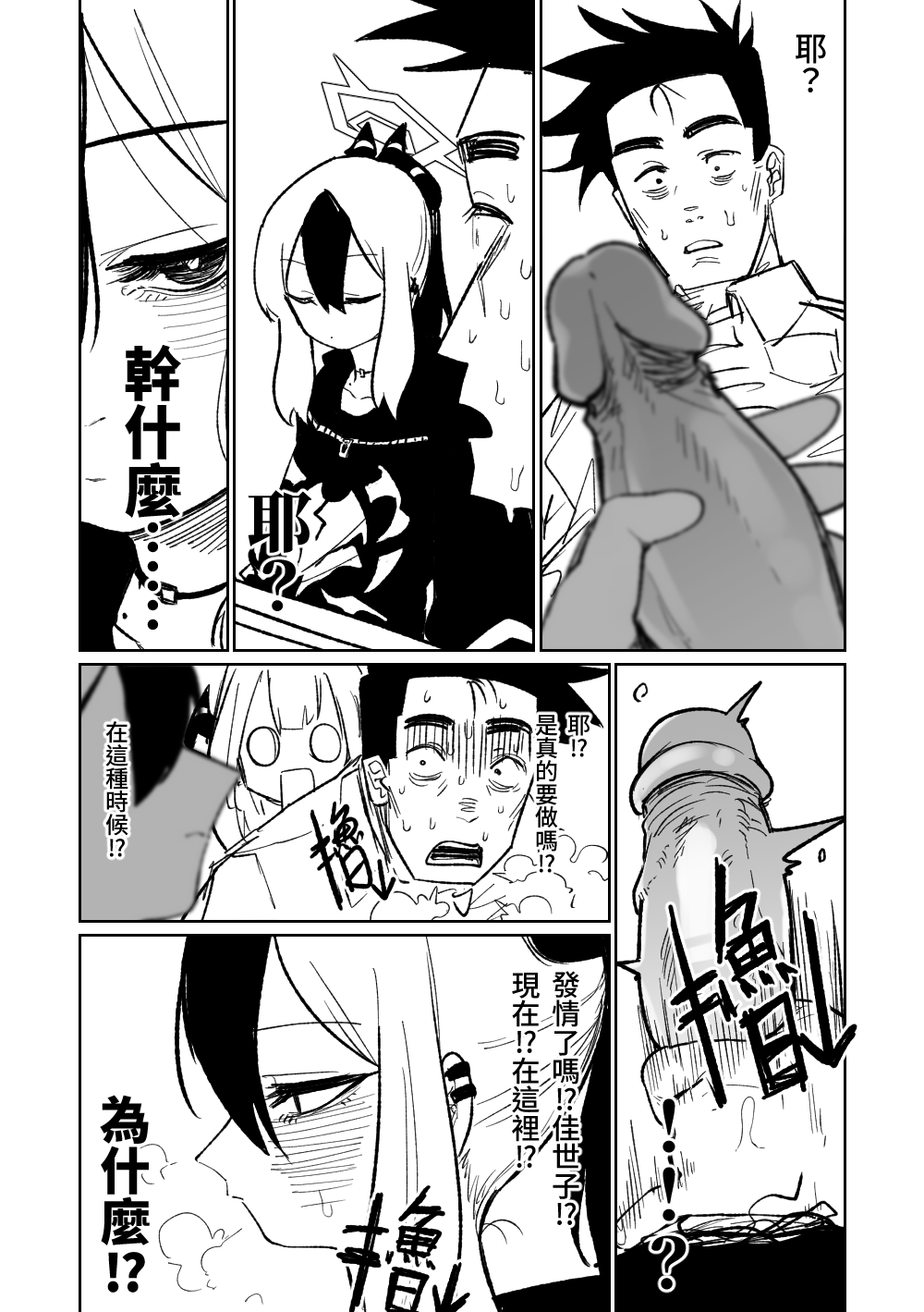 第1话 第 45 页