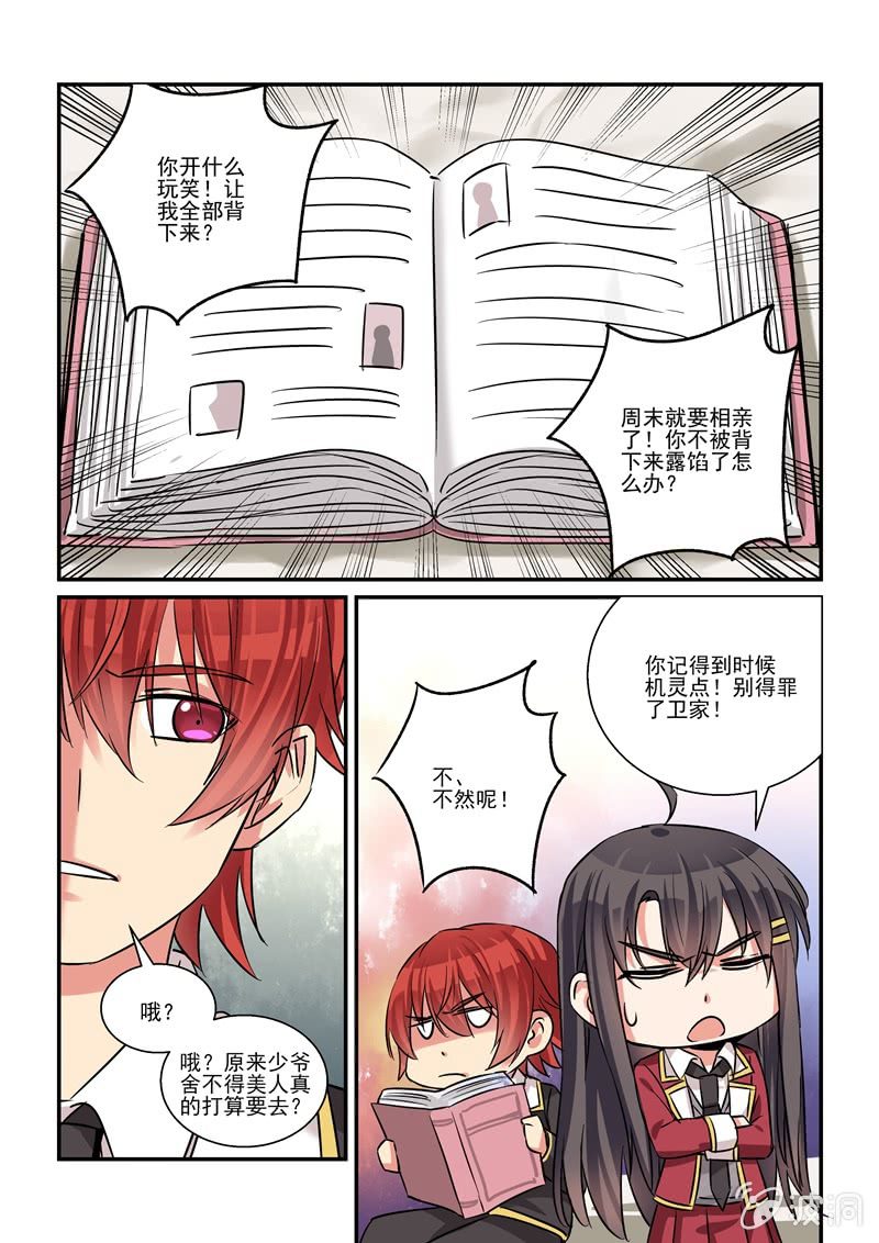 第30话 第 5 页