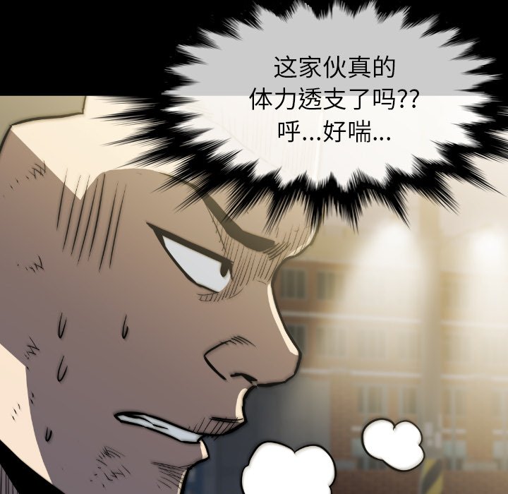 第 39 话 第 112 页