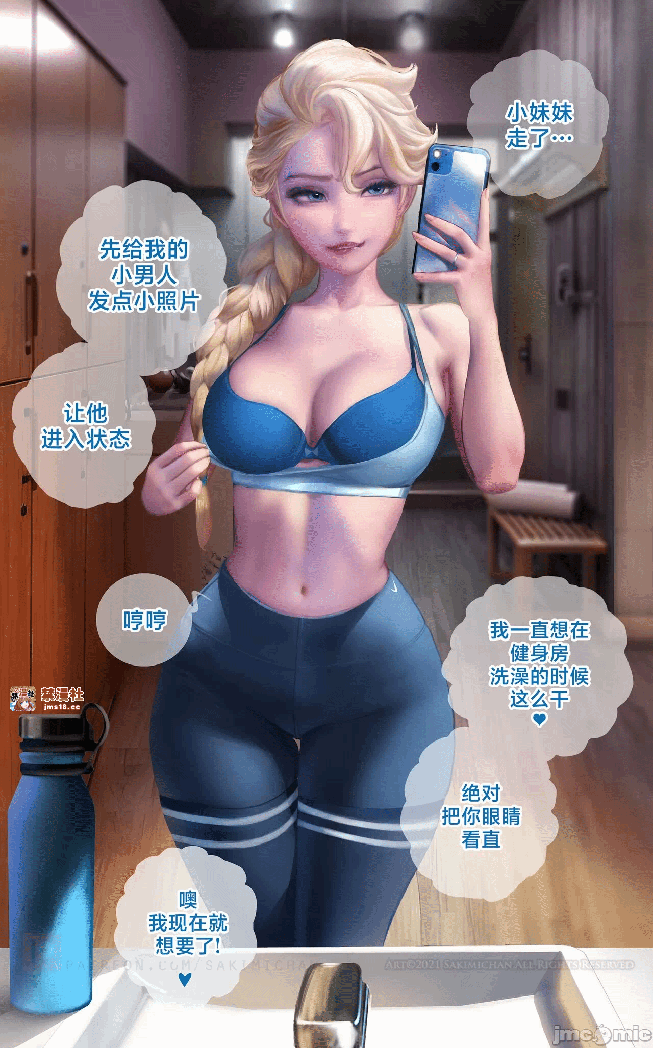 第一话 第 3 页