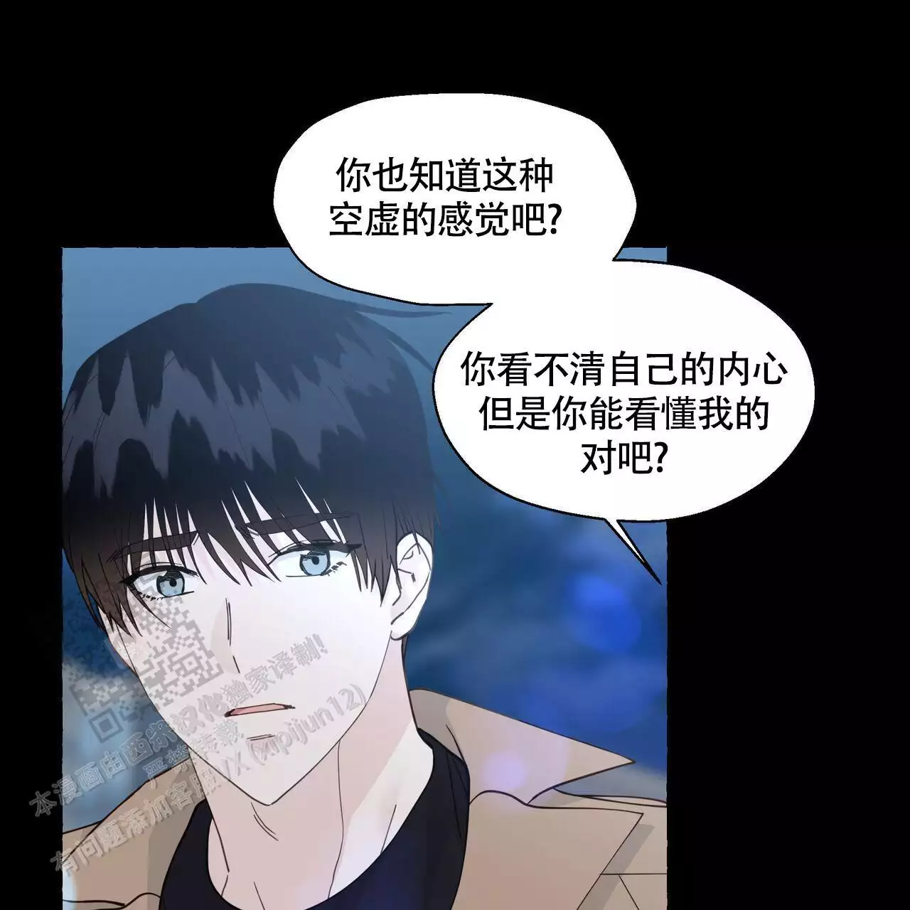 第132话 问你个事 第 37 页