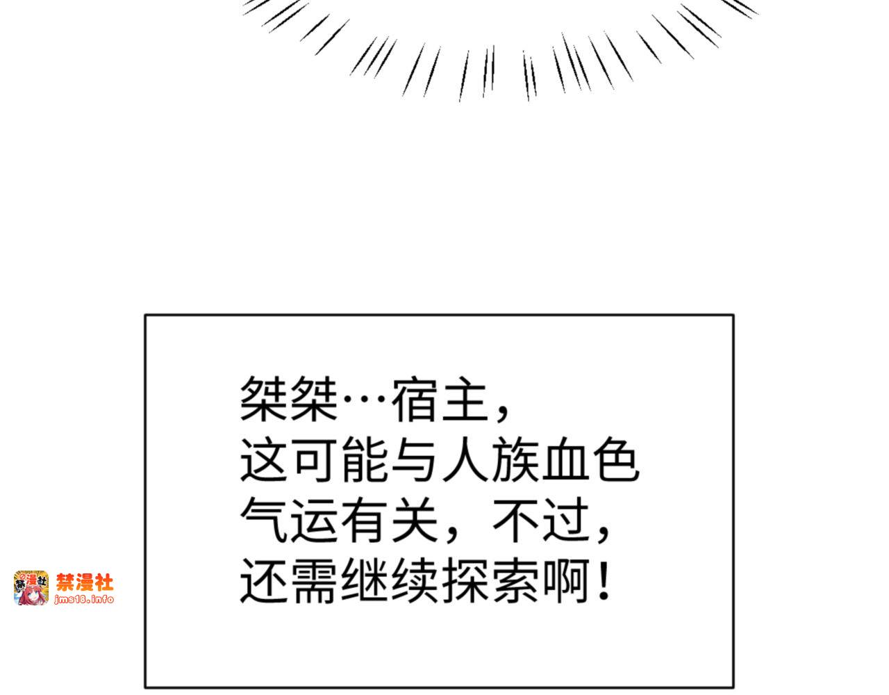 第76话 你就说干不干吧 第 115 页