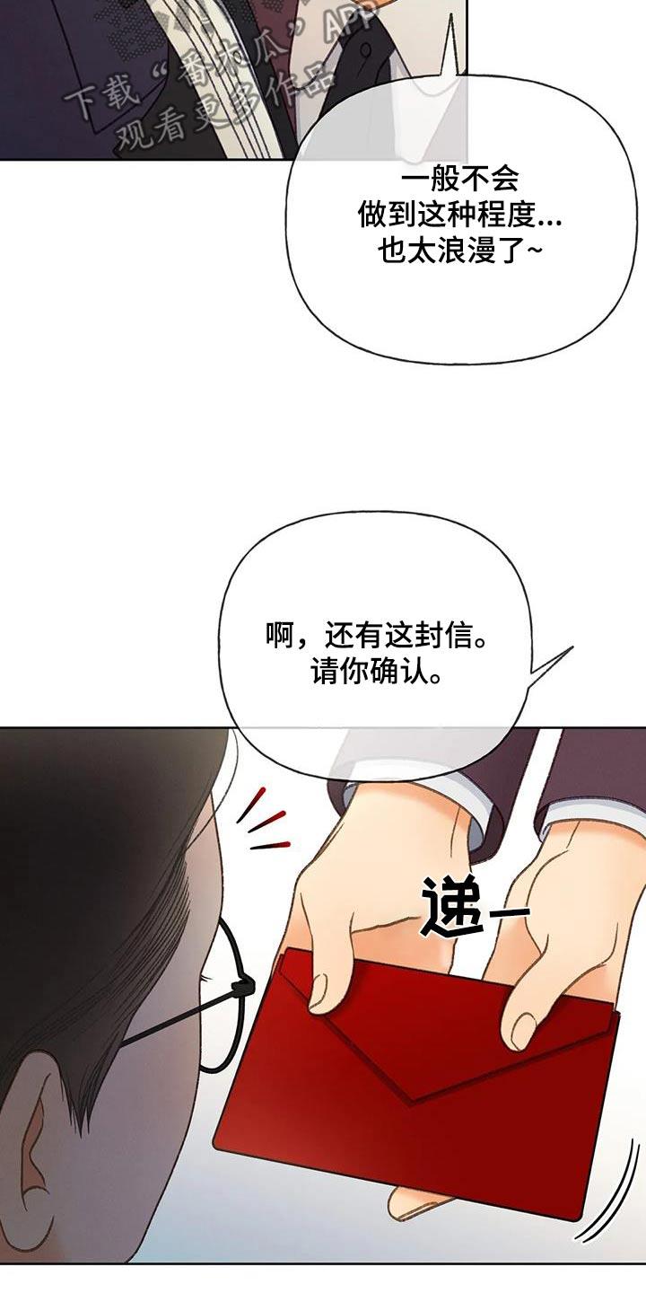 第129话 【第三季】信件 第 14 页
