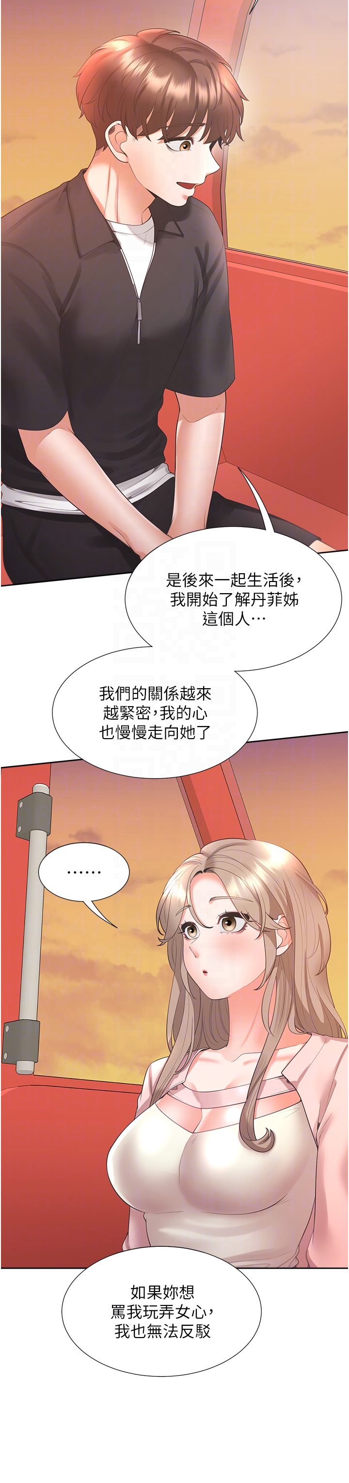 第96话 - 心如的真心话 第 22 页