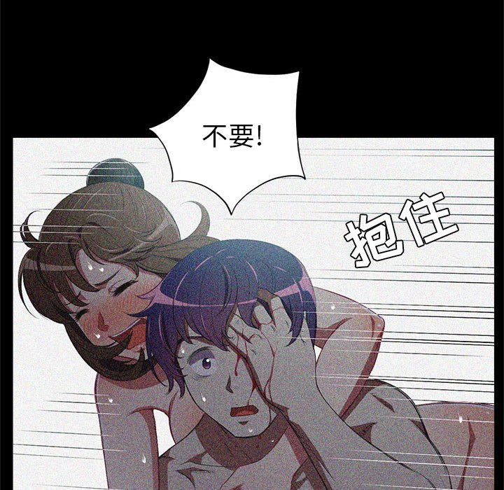 第63话 第 53 页
