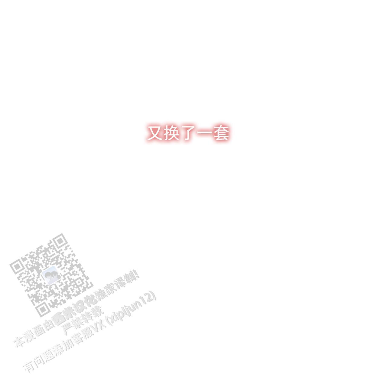 第29话 换衣秀 第 63 页