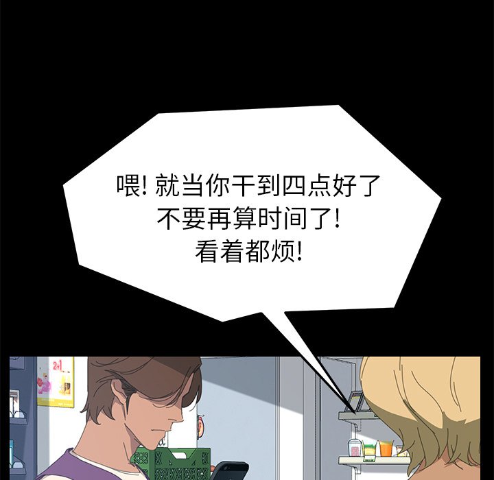 第7话 第 95 页