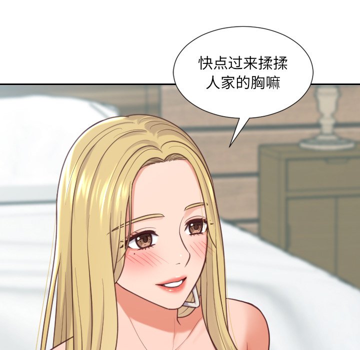 第18话 第 33 页