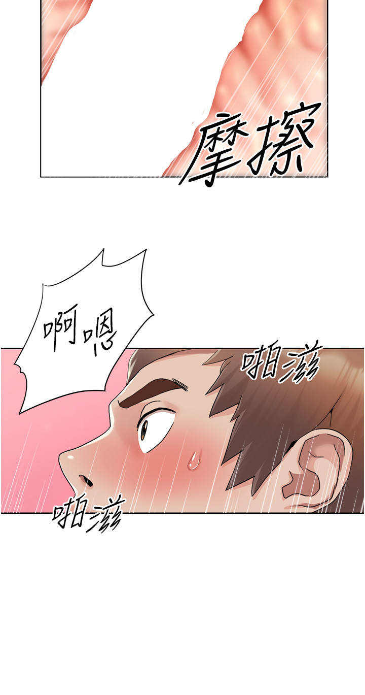第6话 - 不知不觉填满全身 第 12 页