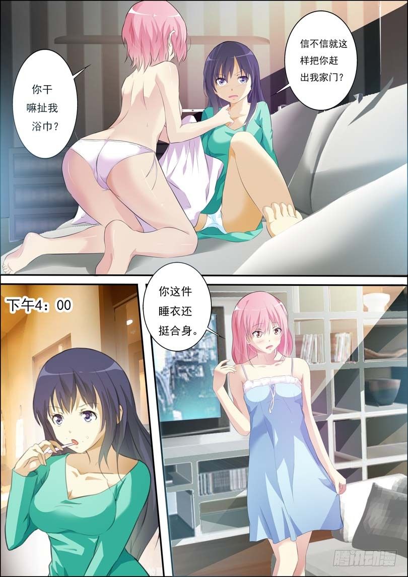 第四十二话 第 9 页