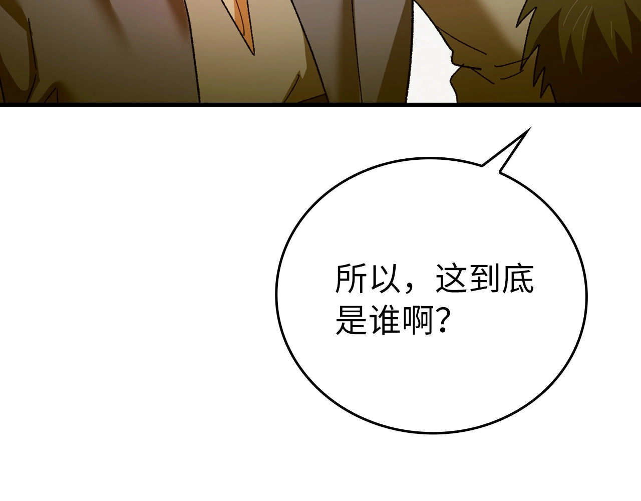 第9话 我是圣子？！ 第 132 页
