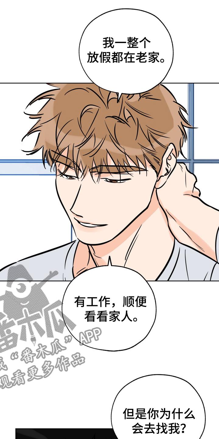 第122话 放不下 第 7 页