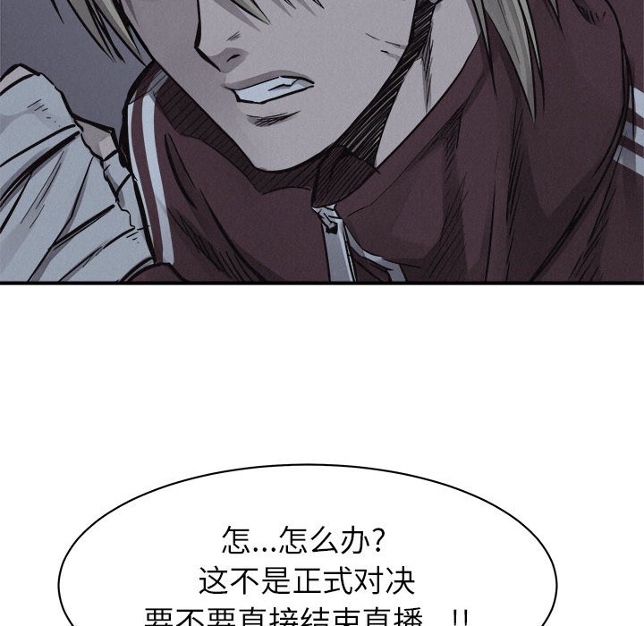 第72话 第 95 页