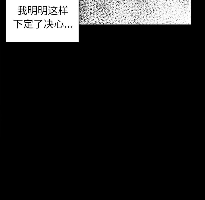 第37话 第 13 页