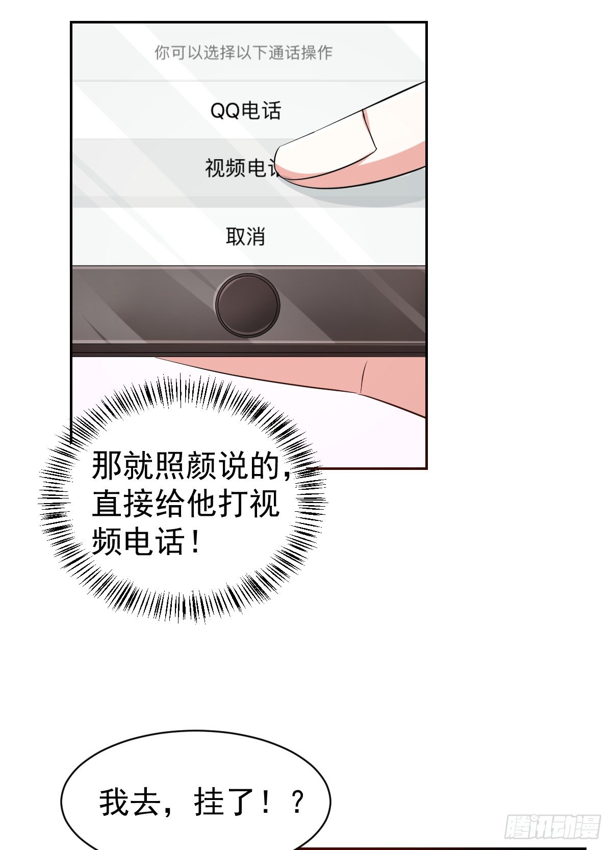 第二十三话 第 4 页