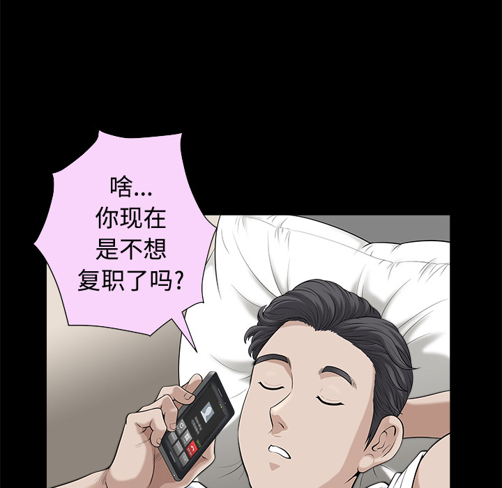 第9话 第 36 页