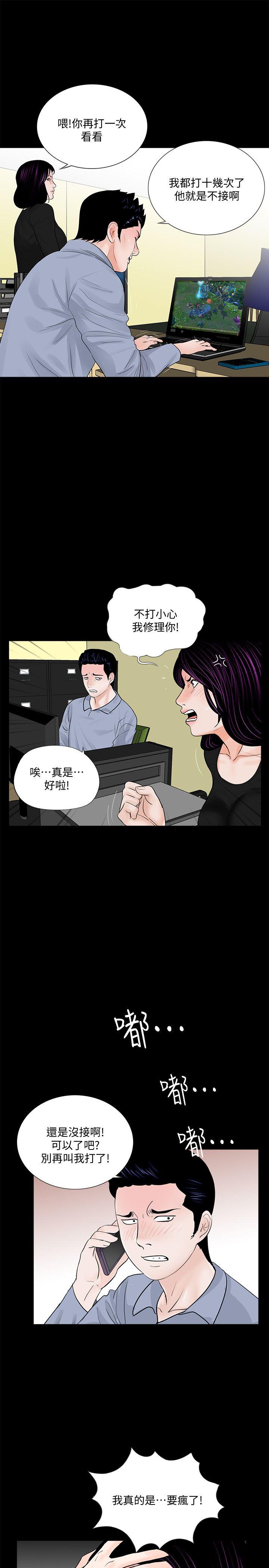 第58话-吸血鬼的幸福[02] 第 13 页