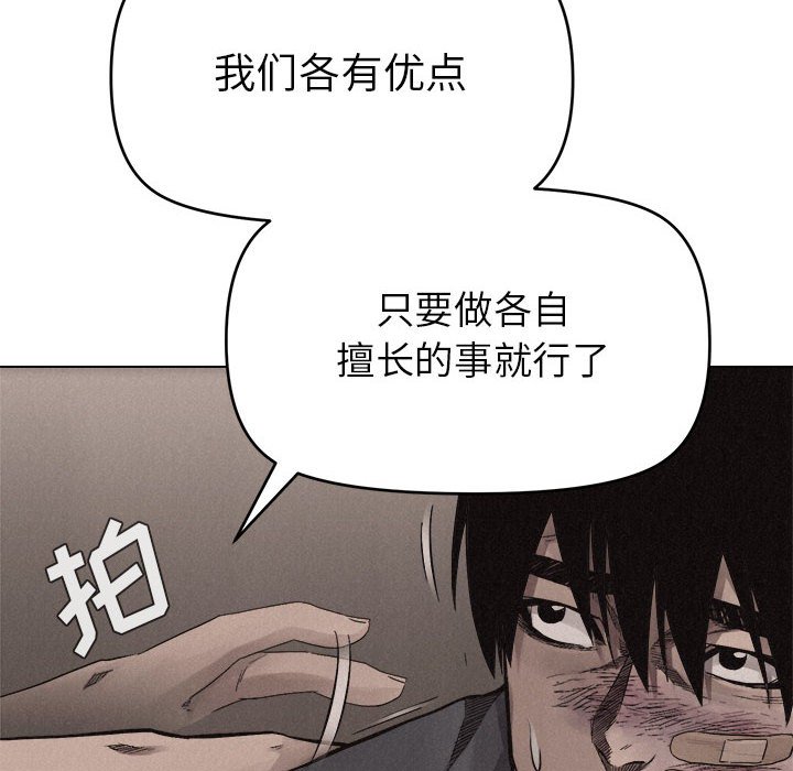 第16话 第 75 页