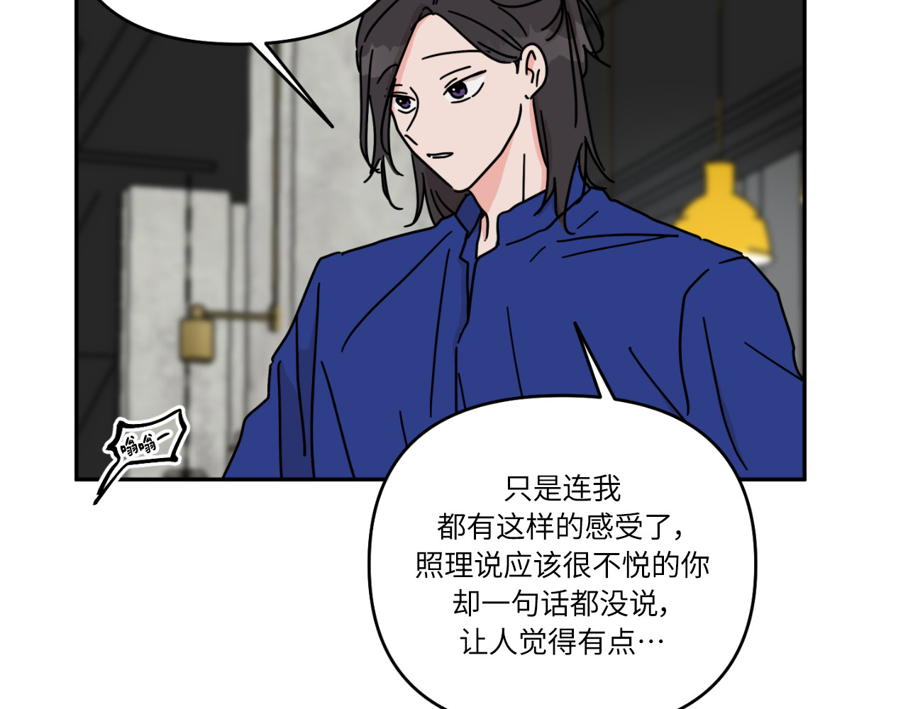 第18话 第 21 页