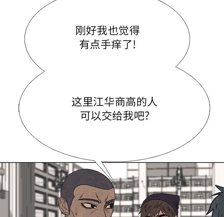 第300话 第 80 页