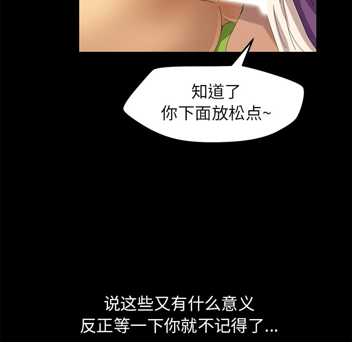 第9话 第 51 页