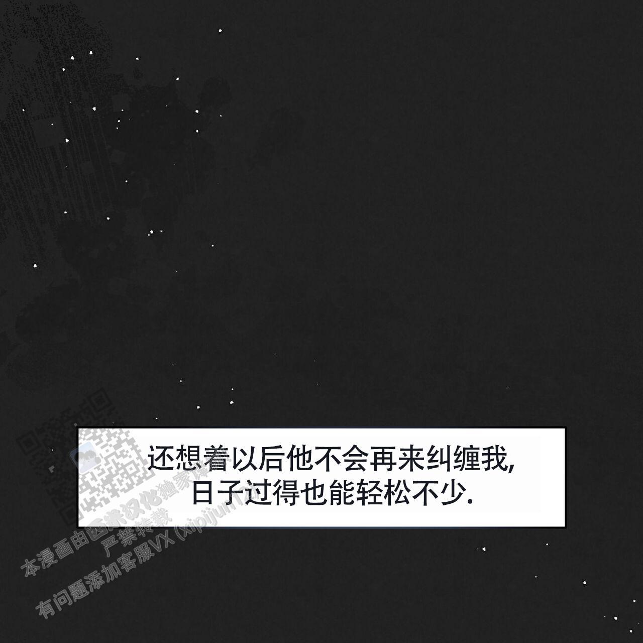 第41话 那天之后 第 19 页