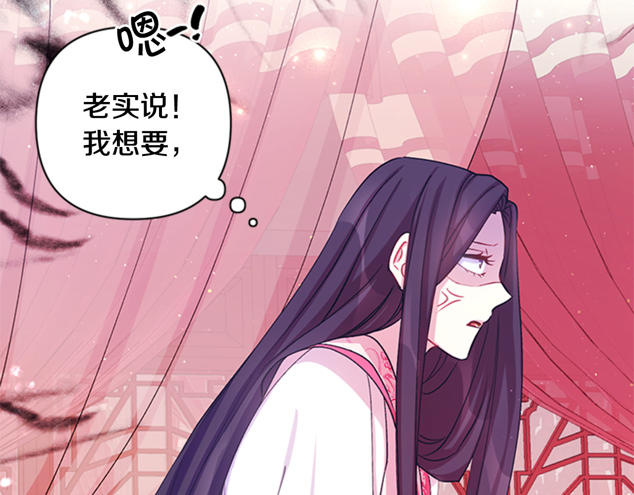 第39话 皇后语出惊人 第 86 页