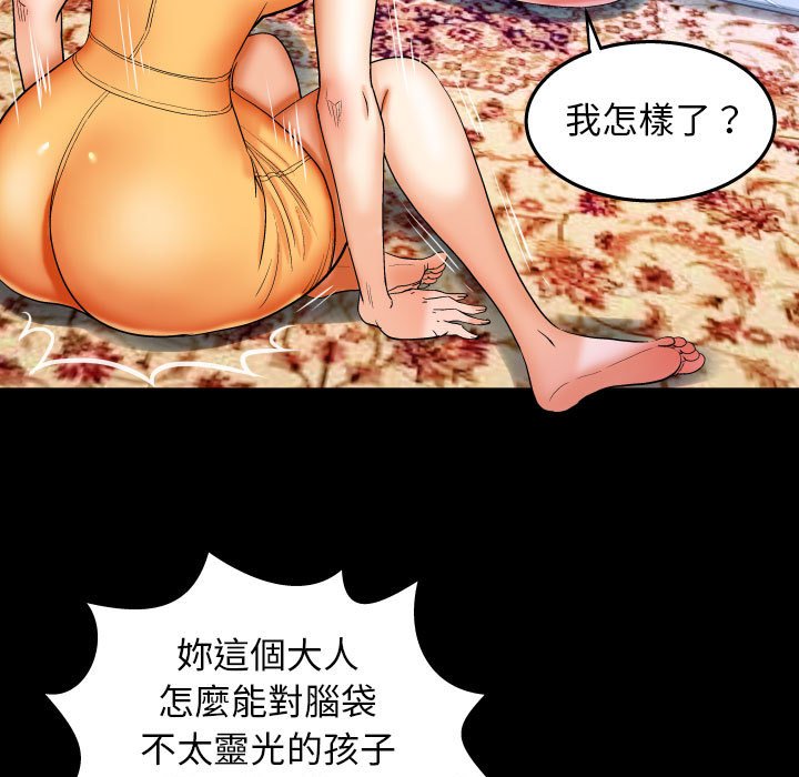 第28话 第 65 页