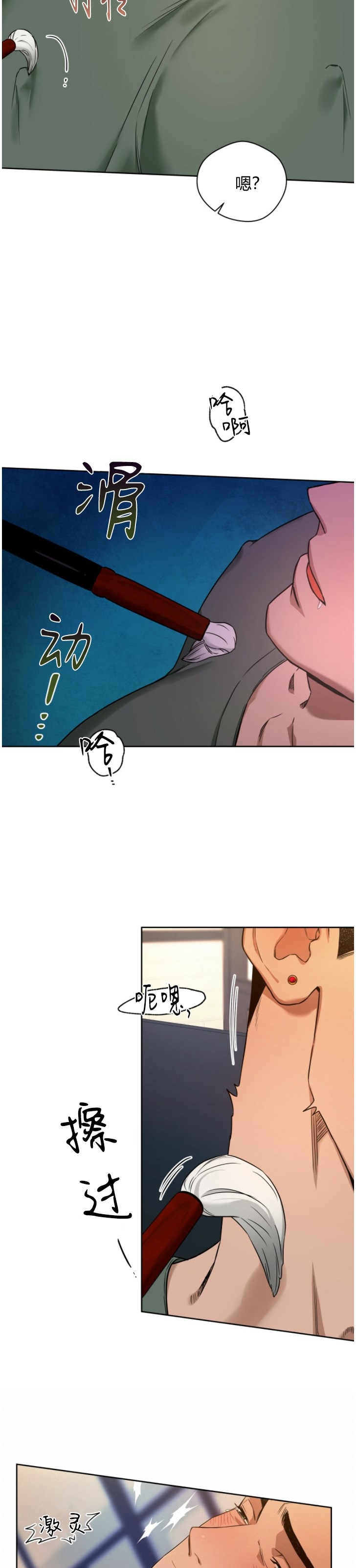 第47话 第 4 页