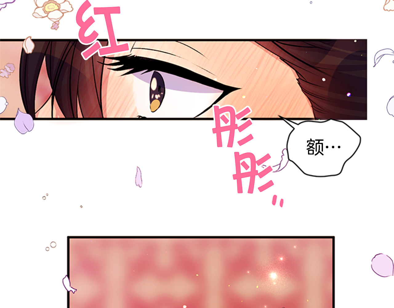 第50话 陛下亲临 第 120 页