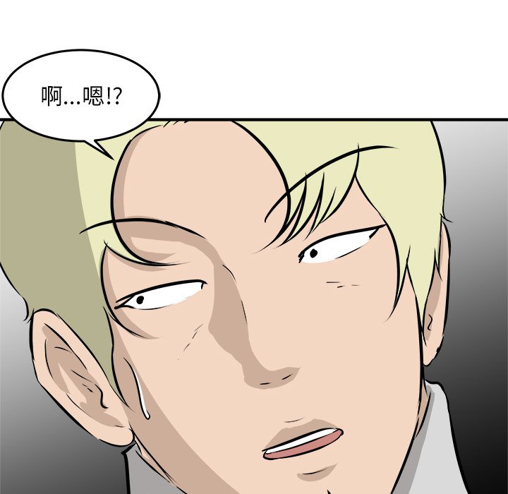 第38话 第 55 页