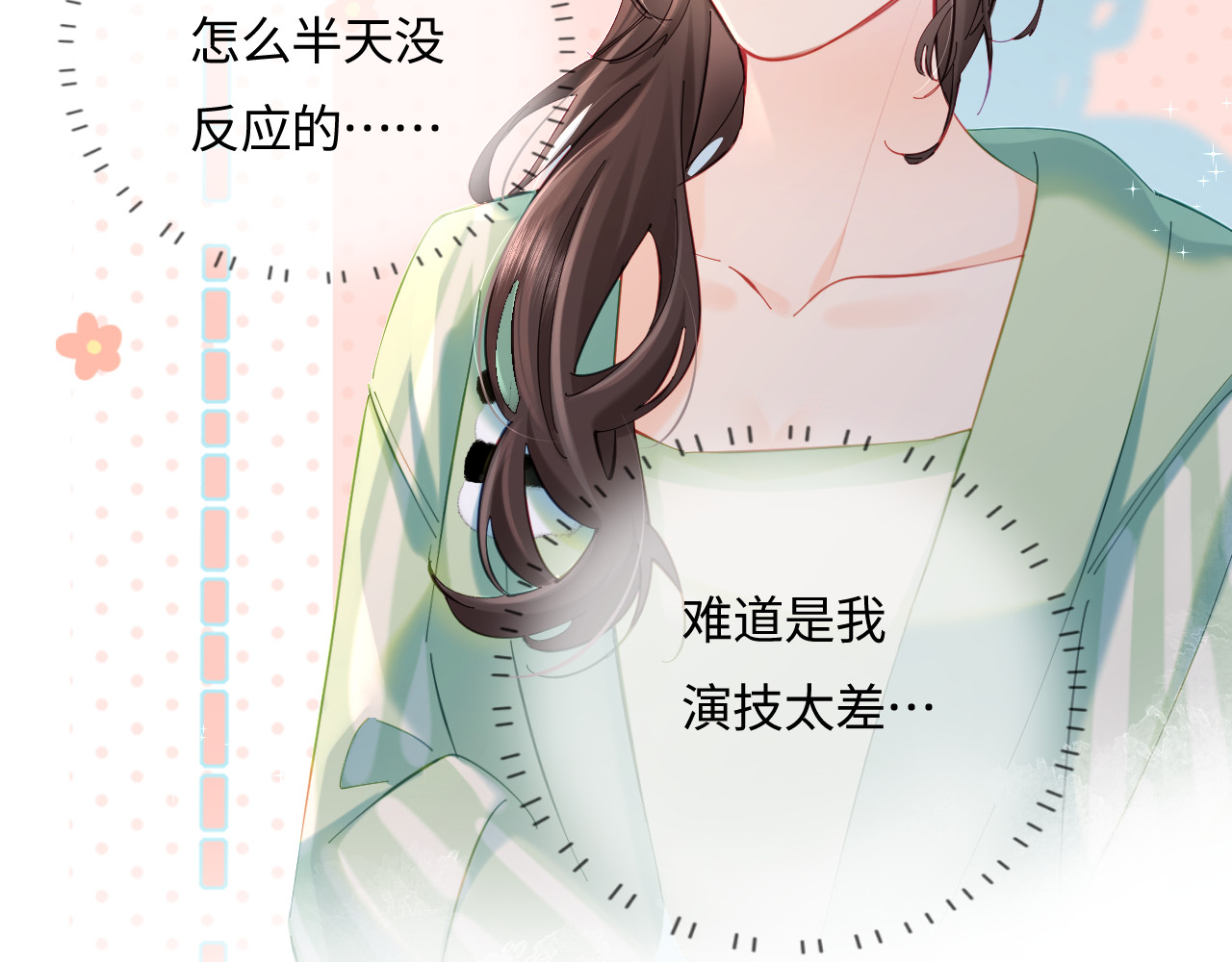 第37话 燥热升温 第 26 页