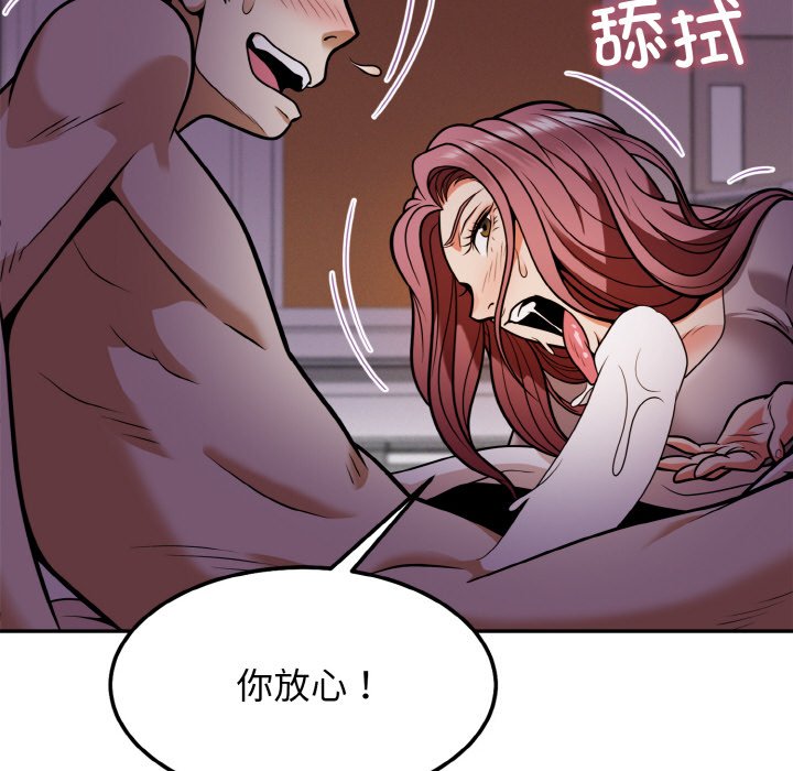 第2话 第 38 页