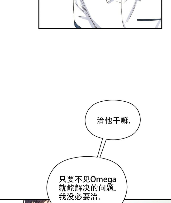 第2话 分化 第 49 页