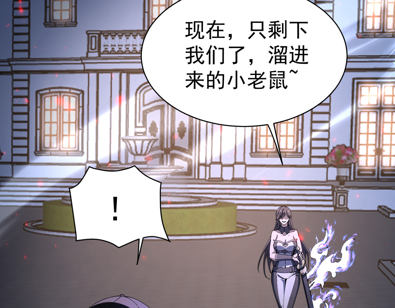 第112话 覆巢 第 64 页