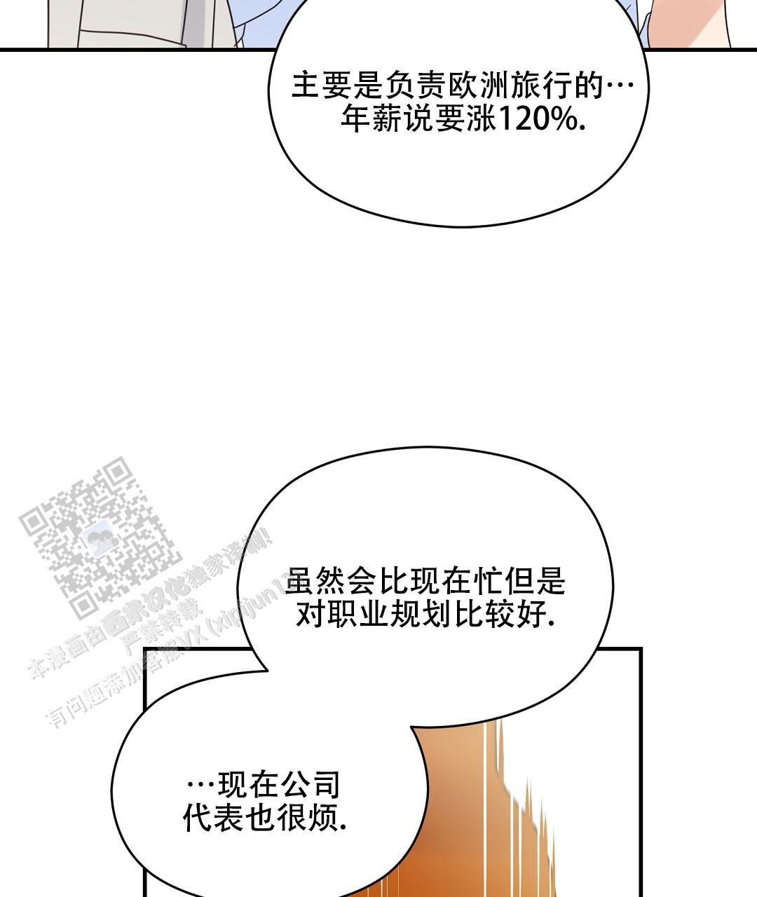 第87话 外传（5） 第 59 页